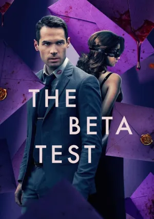Бета-тест (2021)