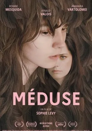 Медуза (2022)