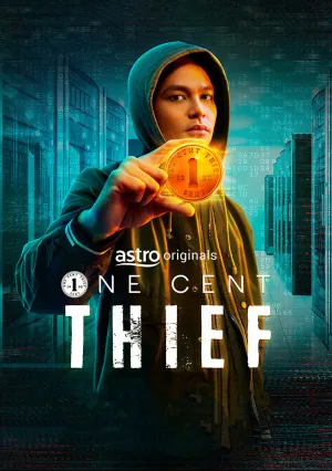 Одноцентовый вор (сериал 2022)