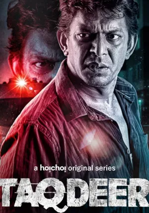 Такдир (сериал 2020)