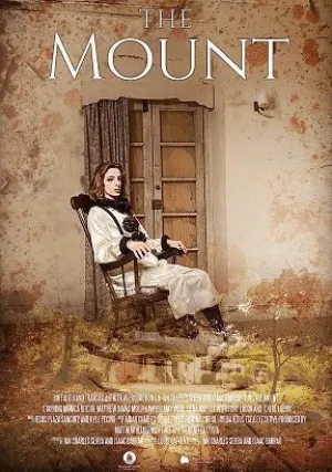 Гора (2021)