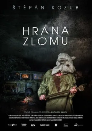 Рубеж (2021)