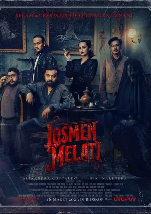 Отель «Жасмин» (сериал 2023)