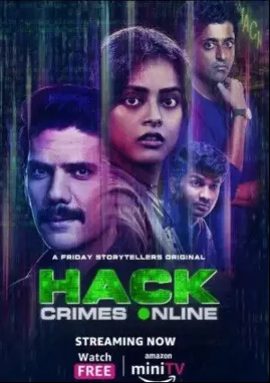 Хакеры: Киберпреступления (сериал 2023)
