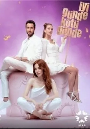 И в печали и в радости (сериал 2020)