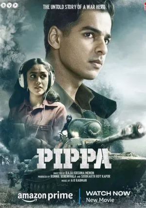 Пиппа (2023)
