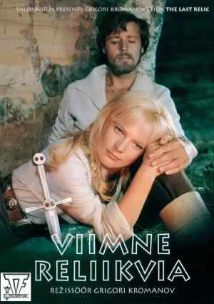 Последняя реликвия (1969)