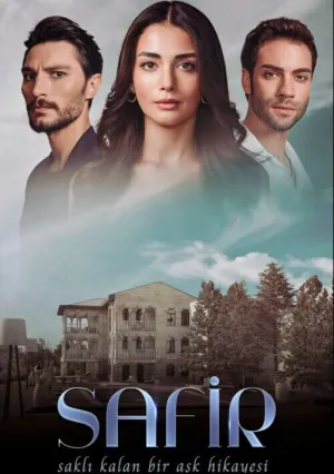 Сапфир (сериал 2023)