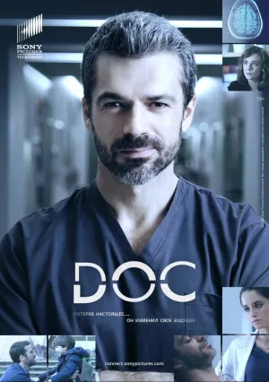 Док — Всё в твоих руках название (сериал 2020)