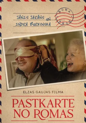 Открытка из Рима (2024)