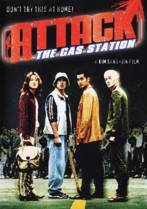 Атакуй заправки! (1999)