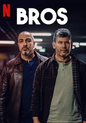 Друзья (сериал 2024)