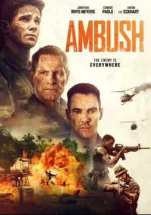 Засада (2023)