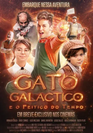 Галактический кот и заклинание времени (2024)