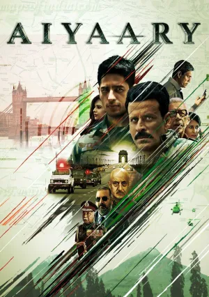 Афёра (2018)