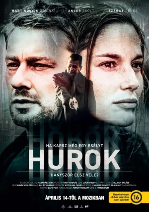 Петля (2016)