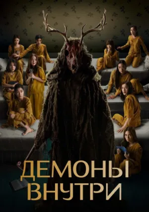 Лица Энн (2022)