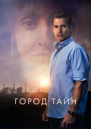 Засуха (2021)