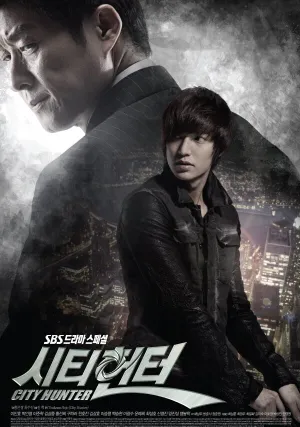 Городской охотник (сериал 2011)