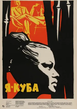 Я – Куба (1964)