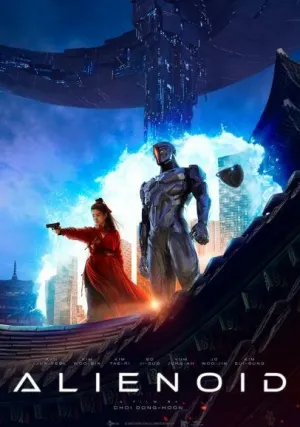Пришельцы. Часть 1 (2022)