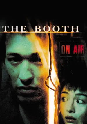 Студия (2005)