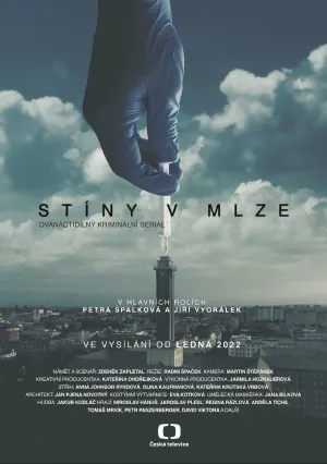 Тени в тумане (сериал 2021)