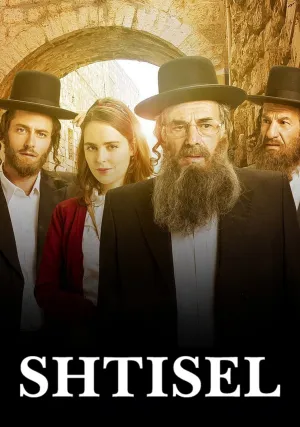 Штисель (сериал 2013)