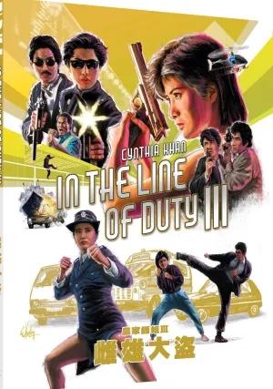 При исполнении 3 (1988)