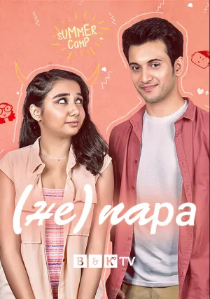 (Не)удачный выбор (сериал 2020)