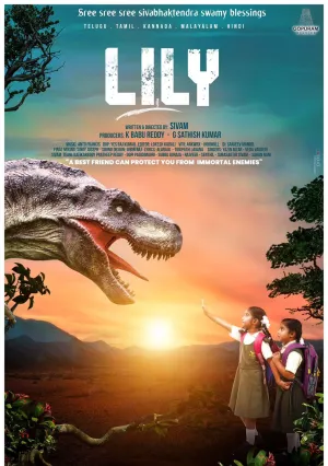 Лили (2023)