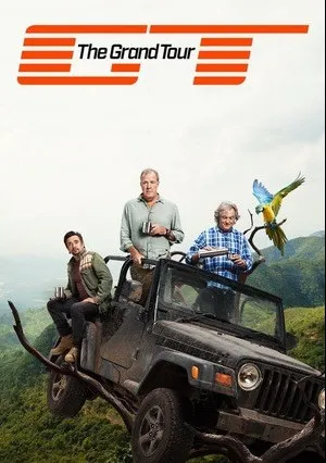 Гранд тур (сериал 2016)