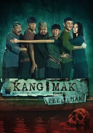 Канг Мак (2024)
