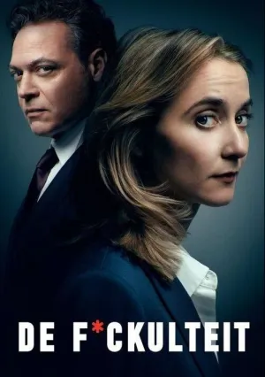 Факультет (сериал 2025)