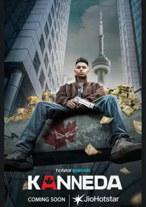 Каннеда (сериал 2025)