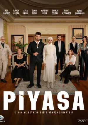 Рынок (сериал 2025)