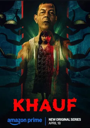 Жуть (сериал 2025)