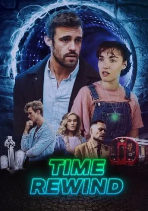 Перемотка времени (2023)