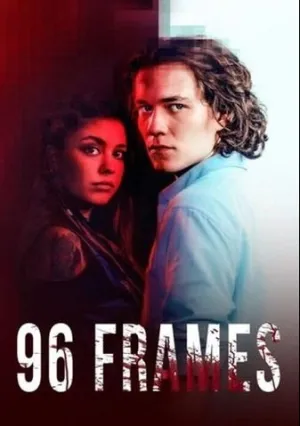 96 кадров (сериал 2025)