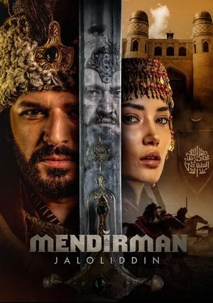 Я и есть Джелаладдин (сериал 2021)