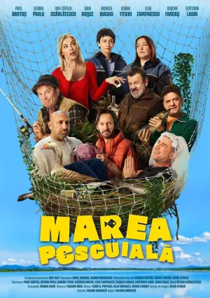 Рыбалка (2025)