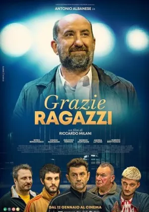 Спасибо, ребята (2023)