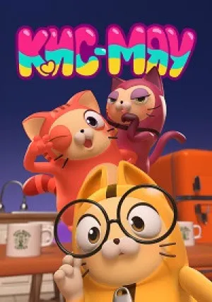 Кис Мяу (сериал 2025)