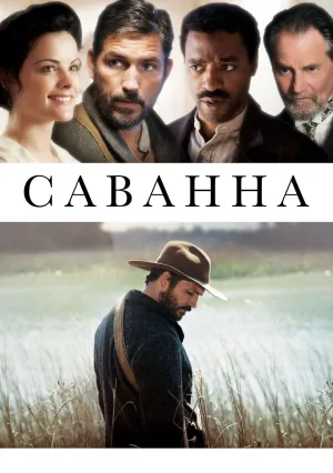 Саванна (2013)