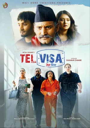 Виза для масла (2025)