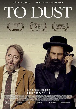 В прах (2018)