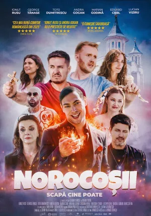 Счастливчики (2025)