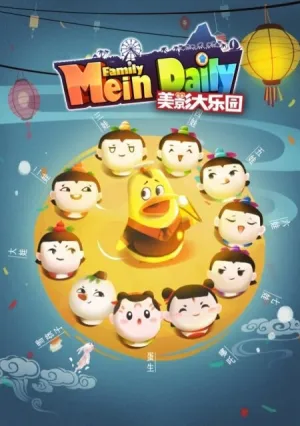 Великий рай Мэйин (сериал 2021)