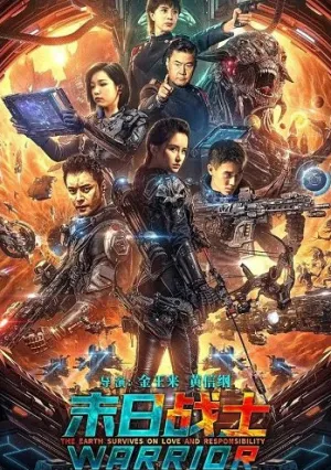 Воин судного дня (2024)