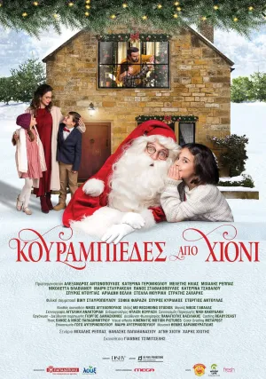 Снежное печенье (2023)